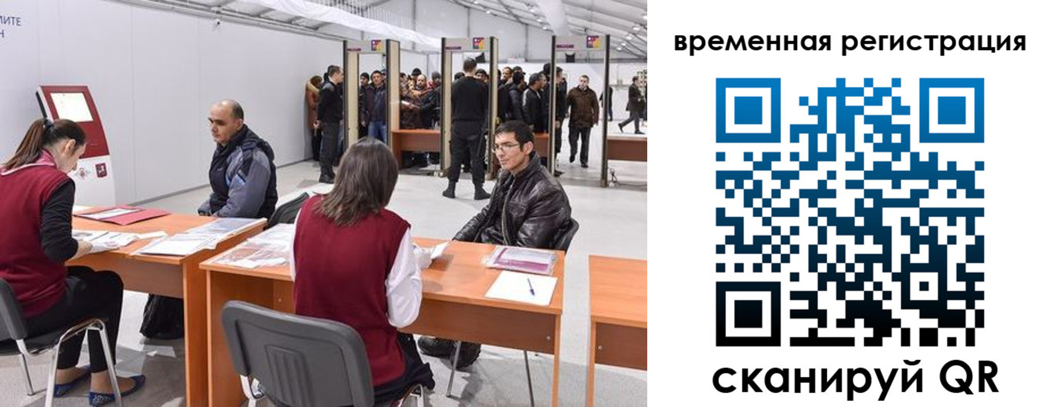 временная регистрация для всех в Касли