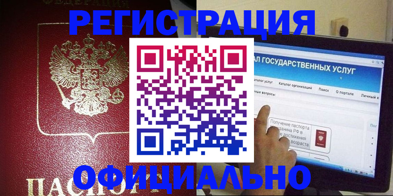 регистрация для школы в Касли