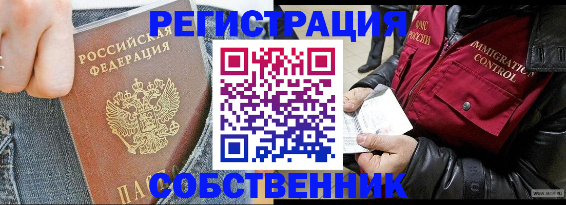 где прописаться в Касли