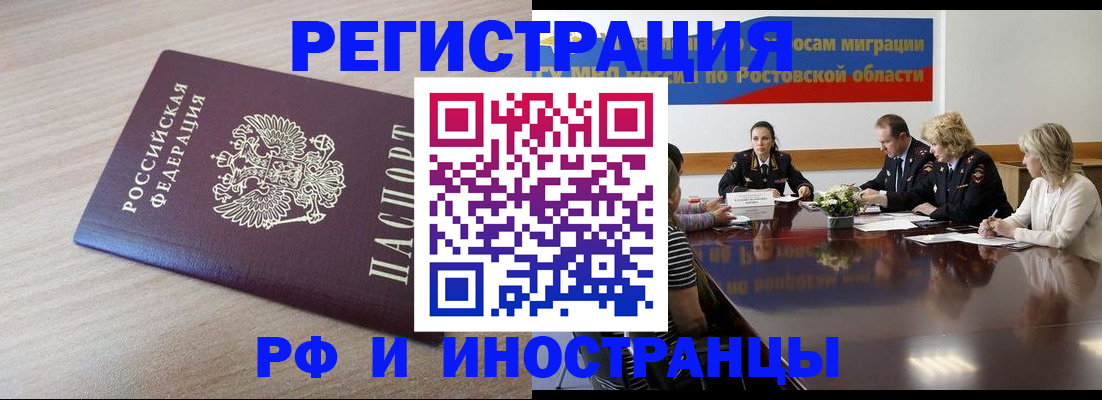 прописка законно в Касли